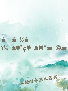 回国后，女神太撩我招架不住